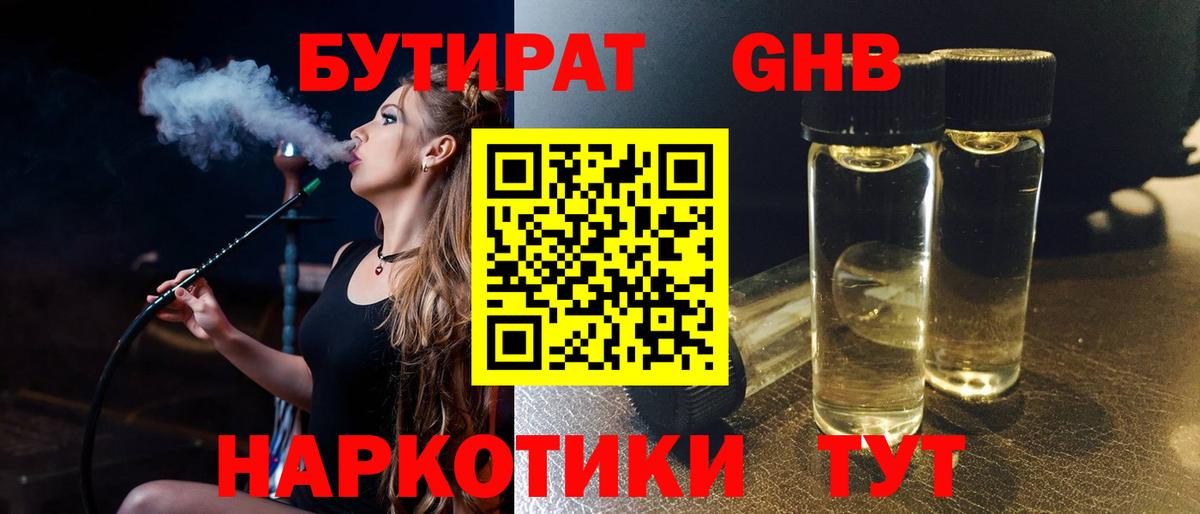 БУТИРАТ оксана Ейск