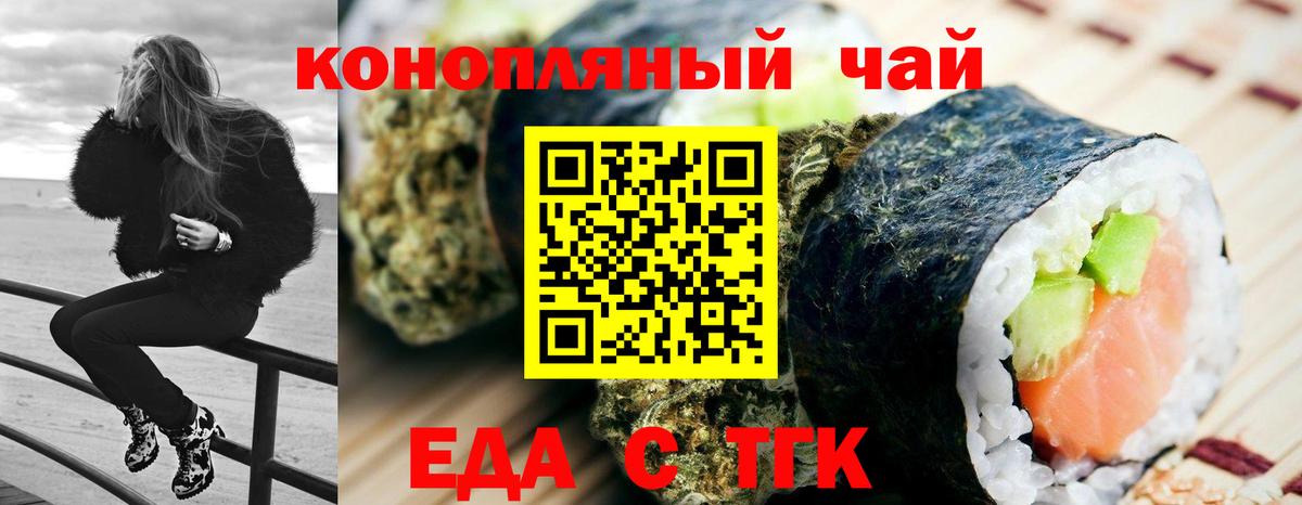 Ейск  Cannafood марихуана  Вход с VPN 