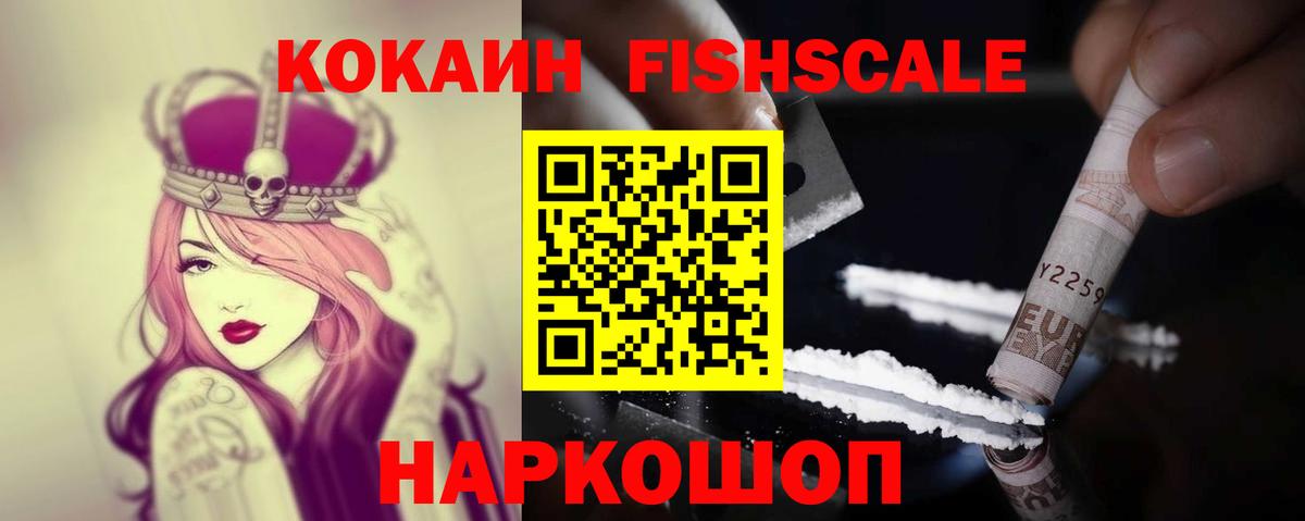 Ейск  КОКАИН 99%  КОКАИН Перу  Вход с VPN 