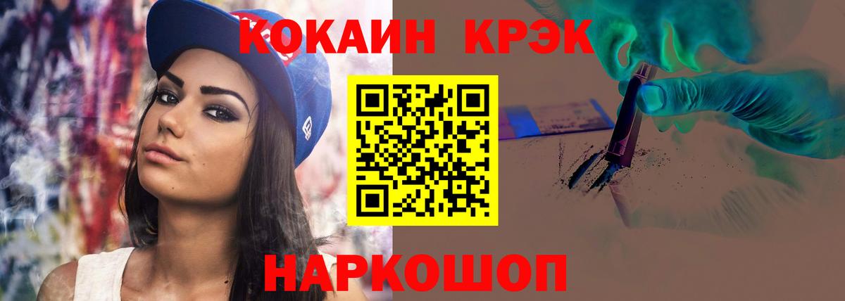 Кокаин 99% Ейск