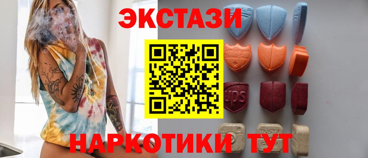 ЭКСТАЗИ XTC Ейск