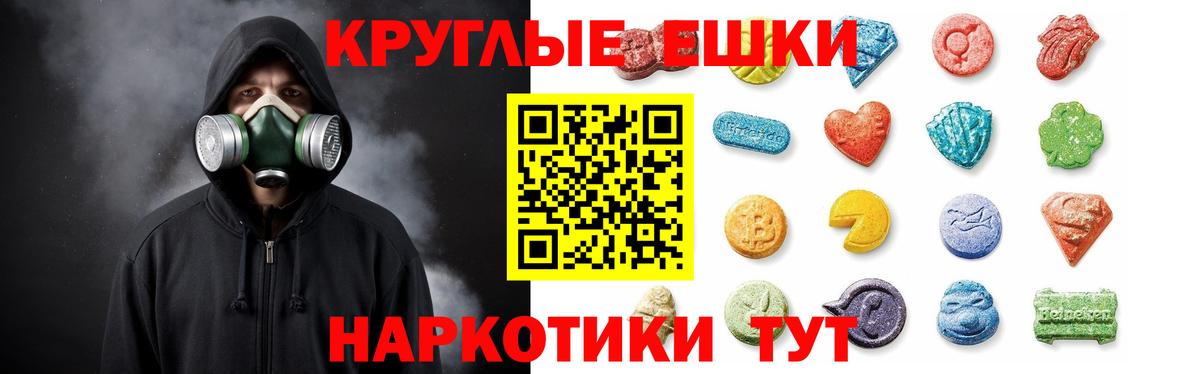 МЕГА как войти  ЭКСТАЗИ Punisher  Вход с VPN  Ейск  ЭКСТАЗИ  где купить  