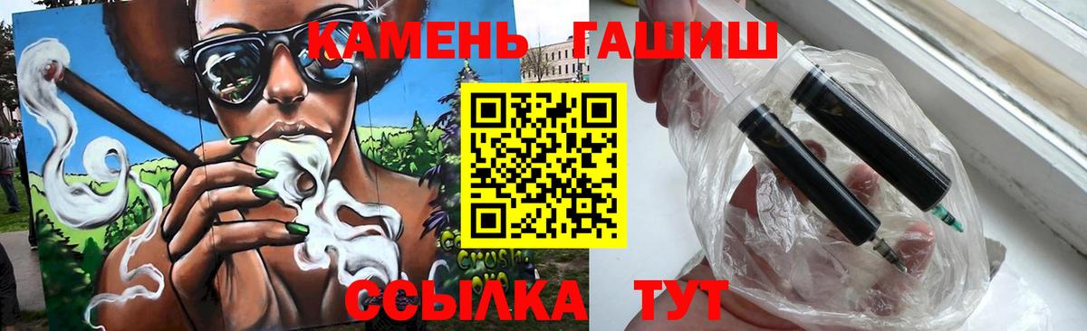 ГАШИШ хэш  Гашиш хэш  ГАШИШ  Вход с VPN  Ейск 