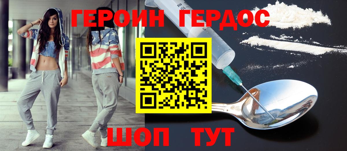 Героин афганец Ейск
