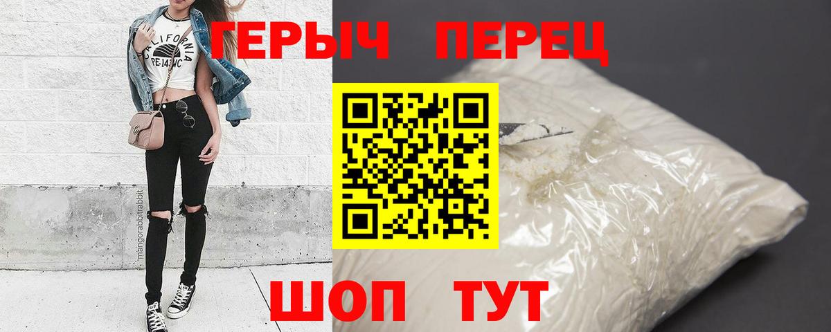 ГЕРОИН  Вход с VPN  Ейск  Героин VHQ 