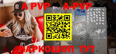 ALPHA PVP Краснодар