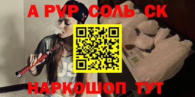 ALPHA PVP Краснодар