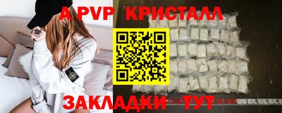 a pvp Краснознаменск
