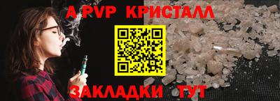 ALPHA PVP Краснодар