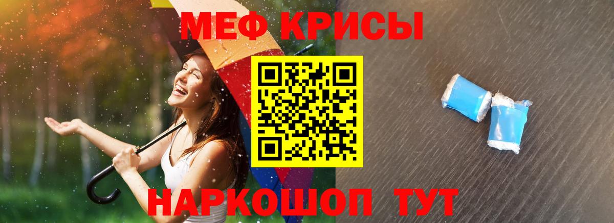 МЕФ  Ейск
