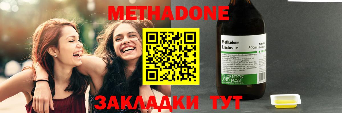 МЕТАДОН VHQ Ейск