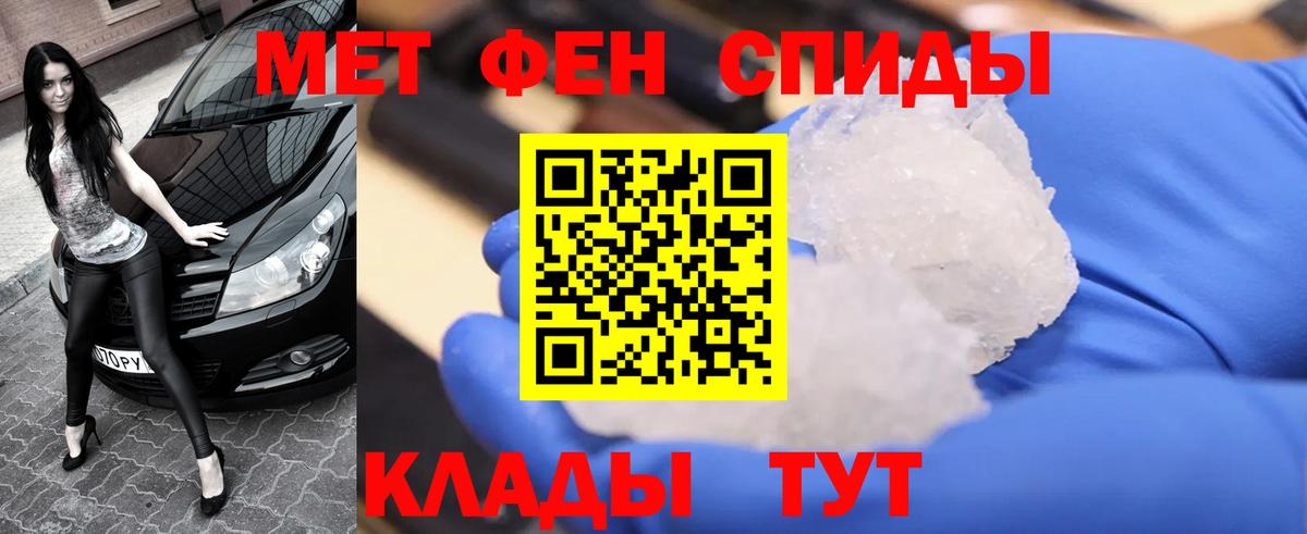 МЕТАМФЕТАМИН витя Ейск