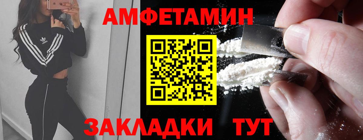 Первитин мет  Вход с VPN  Ейск  Первитин мет 