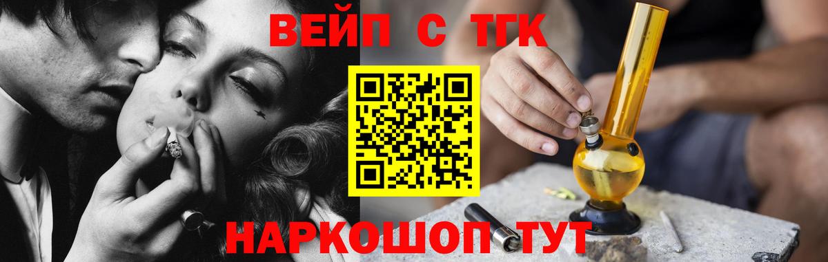 Дистиллят ТГК гашишное масло  Вход с VPN  Ейск 