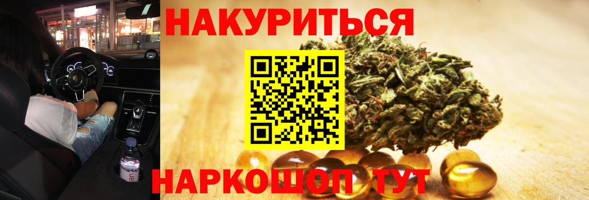 Бошки Шишки Amnesia  Канабис марихуана  Вход с VPN  Ейск 